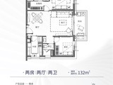 前海中集国际商务中心_2室2厅2卫 建面132平米